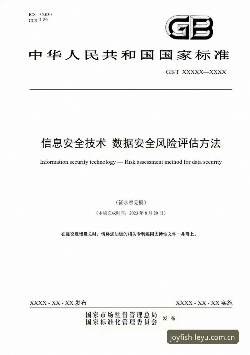 乐鱼专业平台 5种评估维度验证乐鱼专业平台:从下载到数据整合的完整技术评测