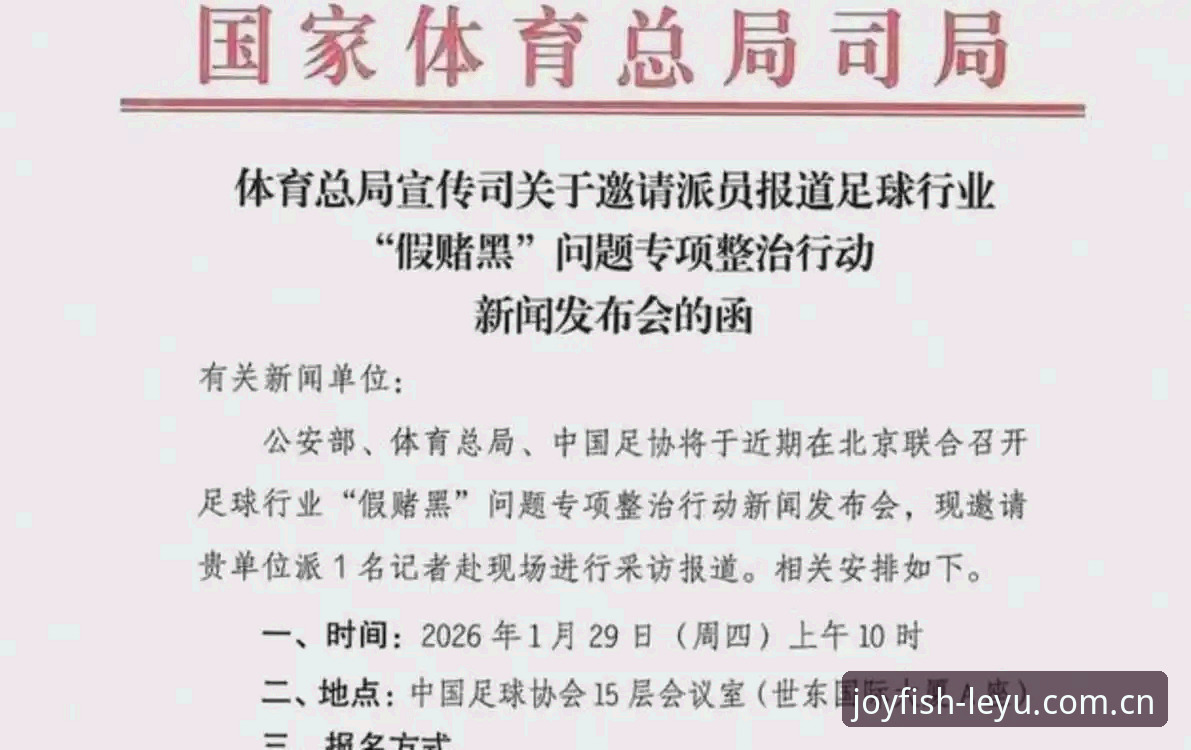 中国足协第三批禁足名单最新动态：65人受罚，足球反腐再掀风暴