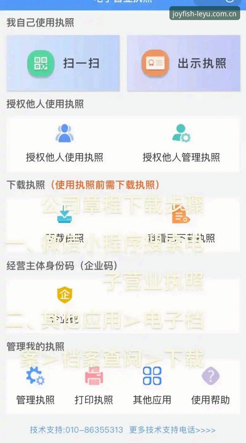3个步骤搞定乐鱼官方授权平台：从下载到注册的完整操作指南